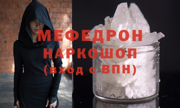 мяу мяу кристалл Арсеньев