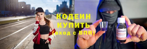 мяу мяу кристалл Арсеньев