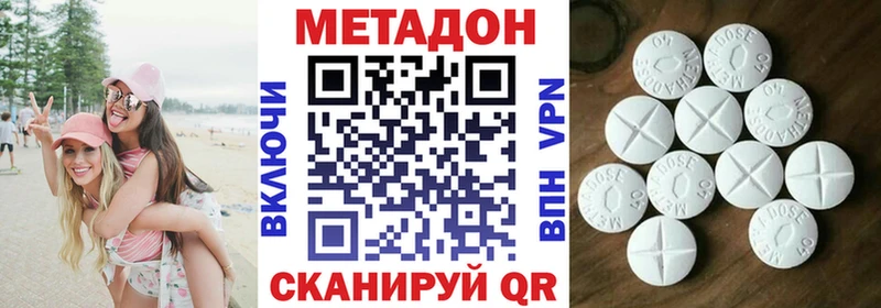 МЕТАДОН белоснежный  где найти наркотики  Краснослободск 